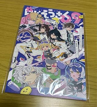 にじそうさく10　カタログ　アーリー入場証付き にじそうさく10 カタログ アーリー入場証｜Yahoo!フリマ（旧